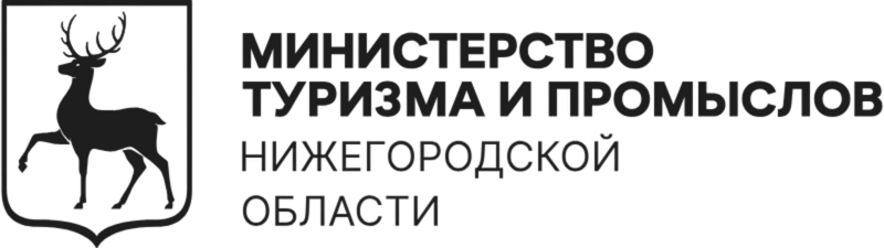 Министерство туризма и промыслов Нижегородской области
