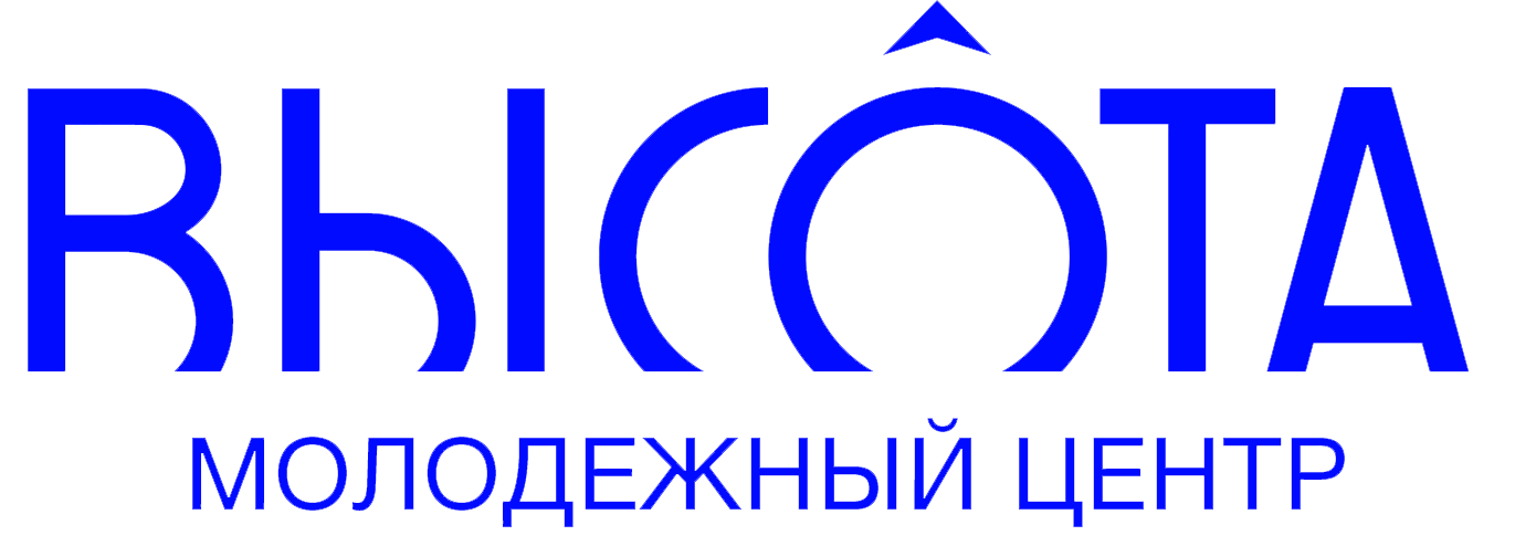 Молодёжный центр «Высота»